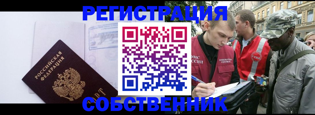 временная прописка в Новой Ляле