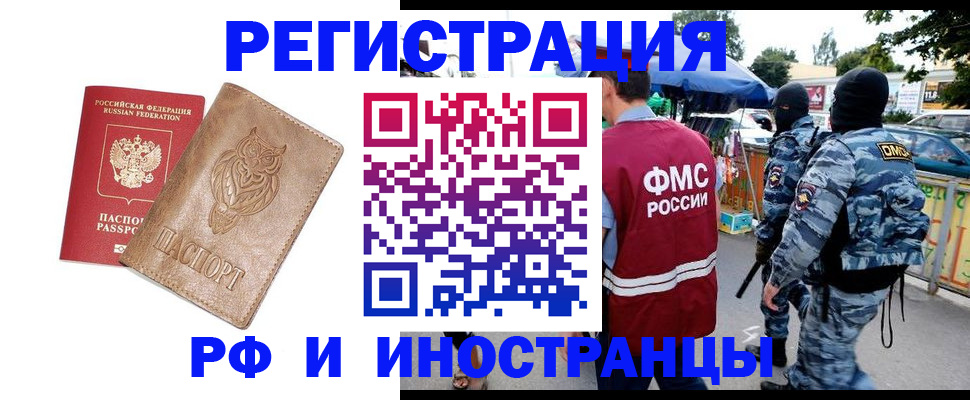 прописка в Новой Ляле