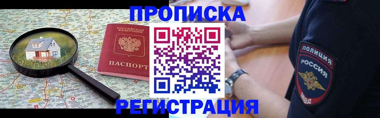 прописка штамп в Новой Ляле