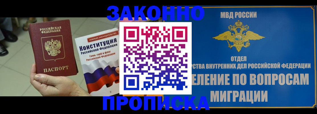 прописка для школы в Новой Ляле
